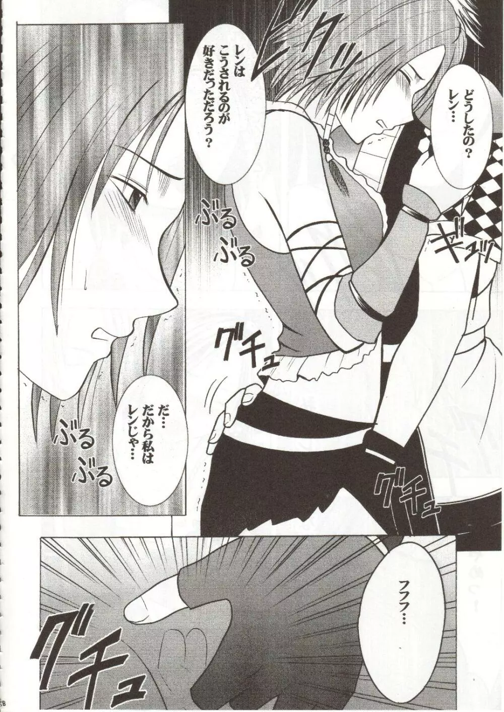 千の欲望 Page.57