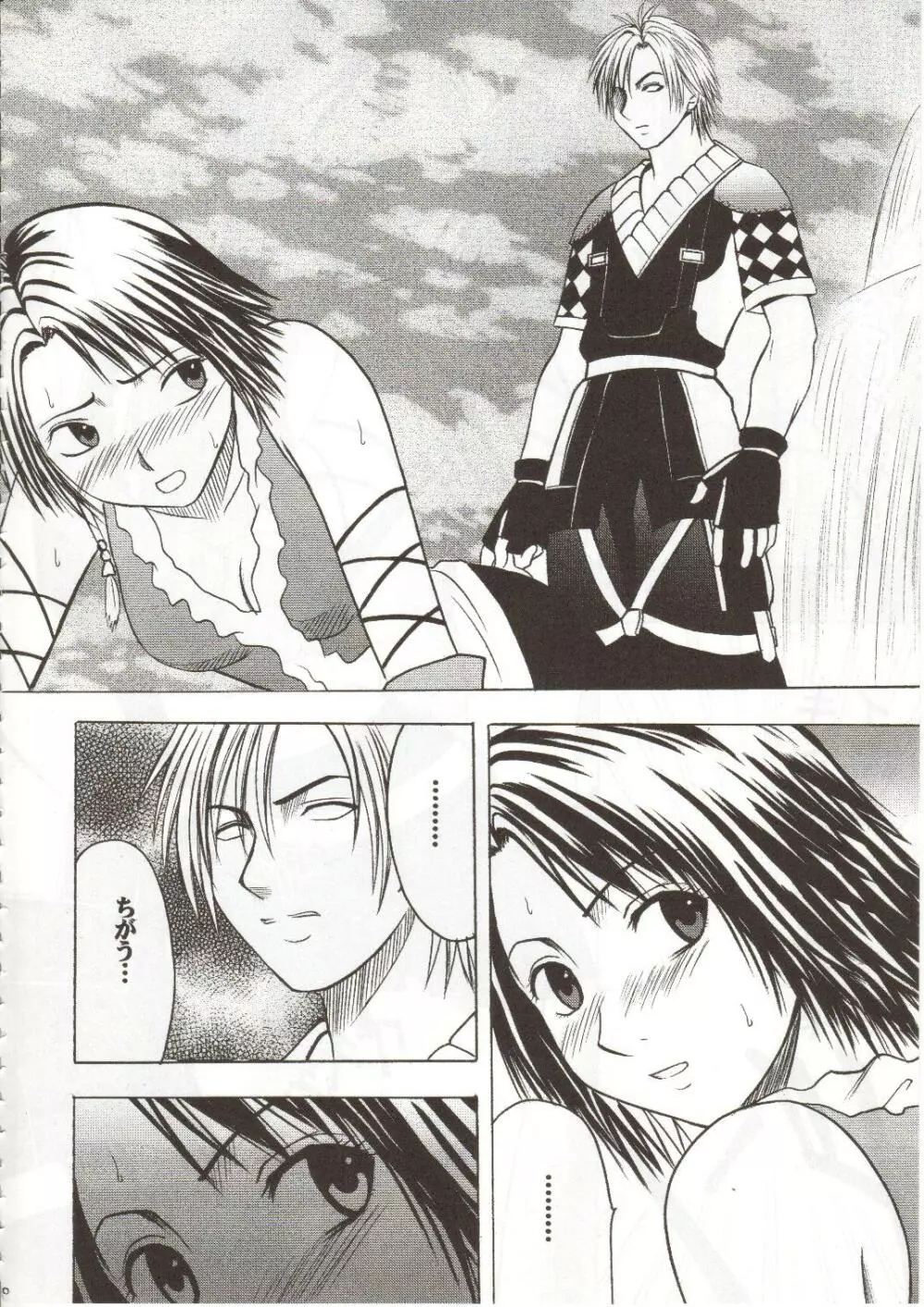 千の欲望 Page.59