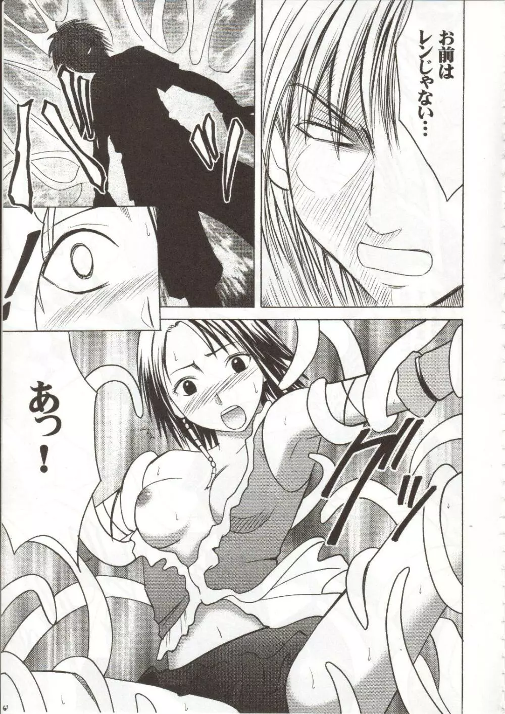 千の欲望 Page.60