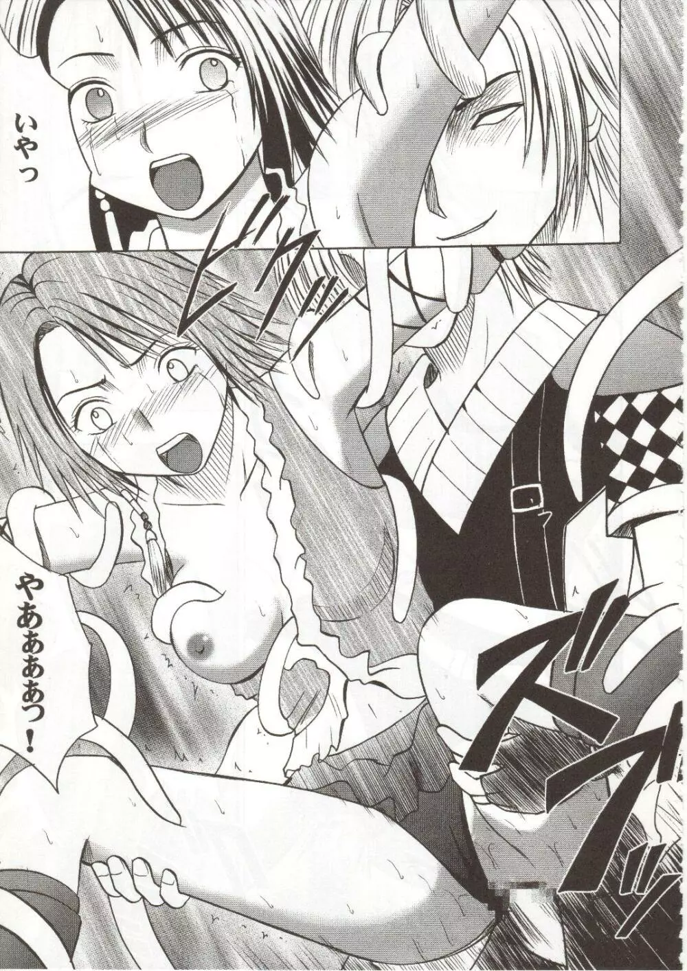 千の欲望 Page.62