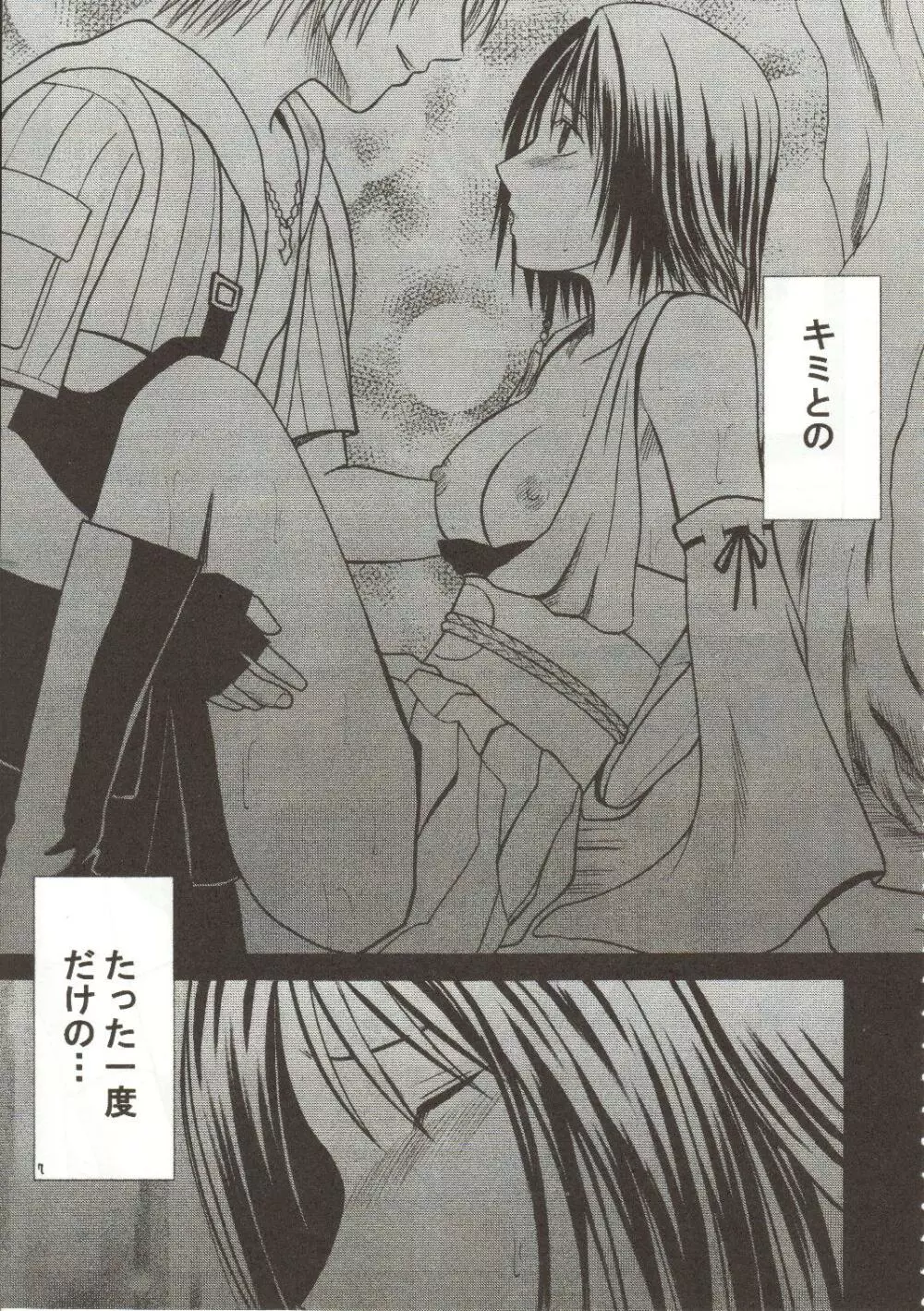 千の欲望 Page.7
