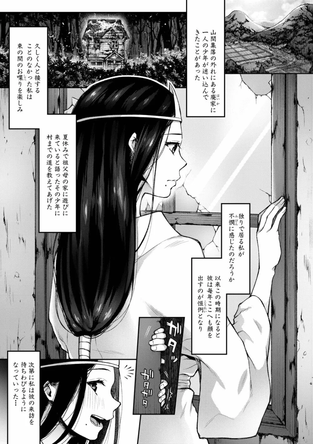 トロけ愛ボディのヘンタイお姉さん Page.7