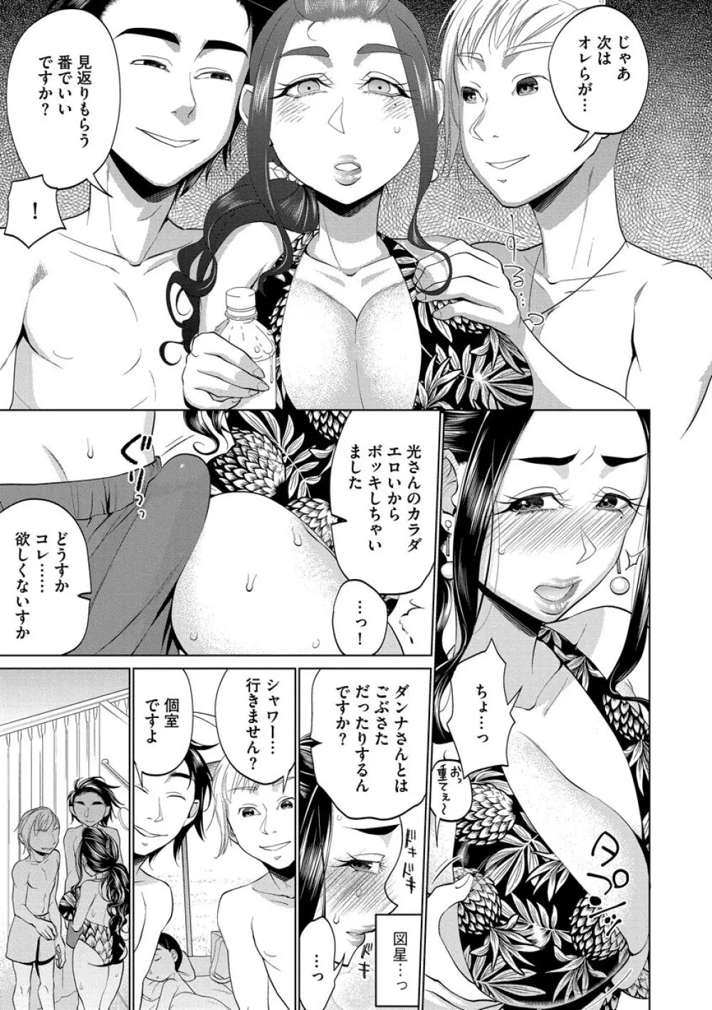 ちくび弱いの〜乳首責め鬼イキマッサージ〜 Page.137