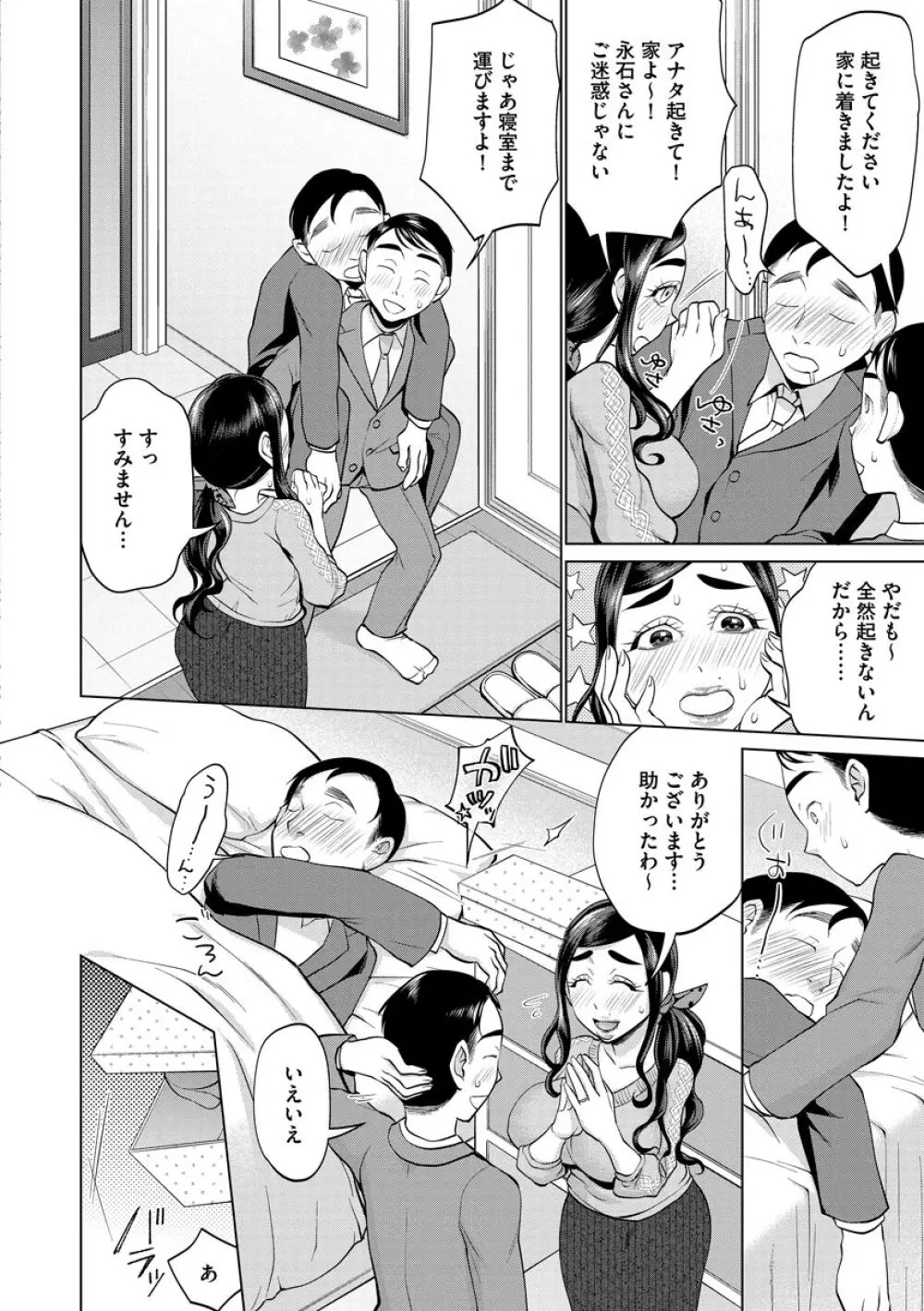 ちくび弱いの〜乳首責め鬼イキマッサージ〜 Page.166