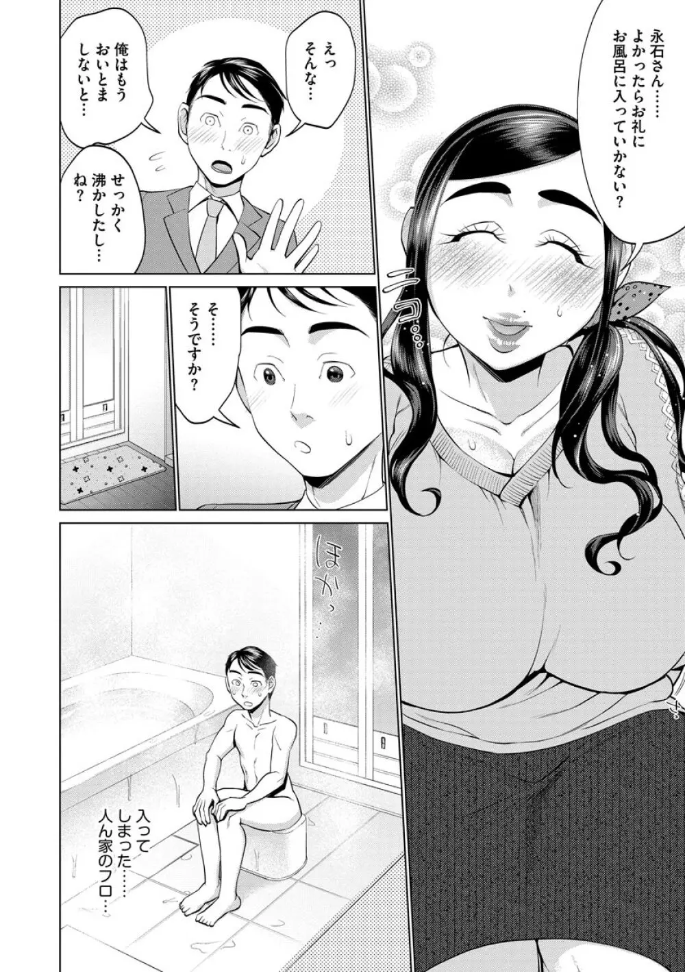 ちくび弱いの〜乳首責め鬼イキマッサージ〜 Page.168
