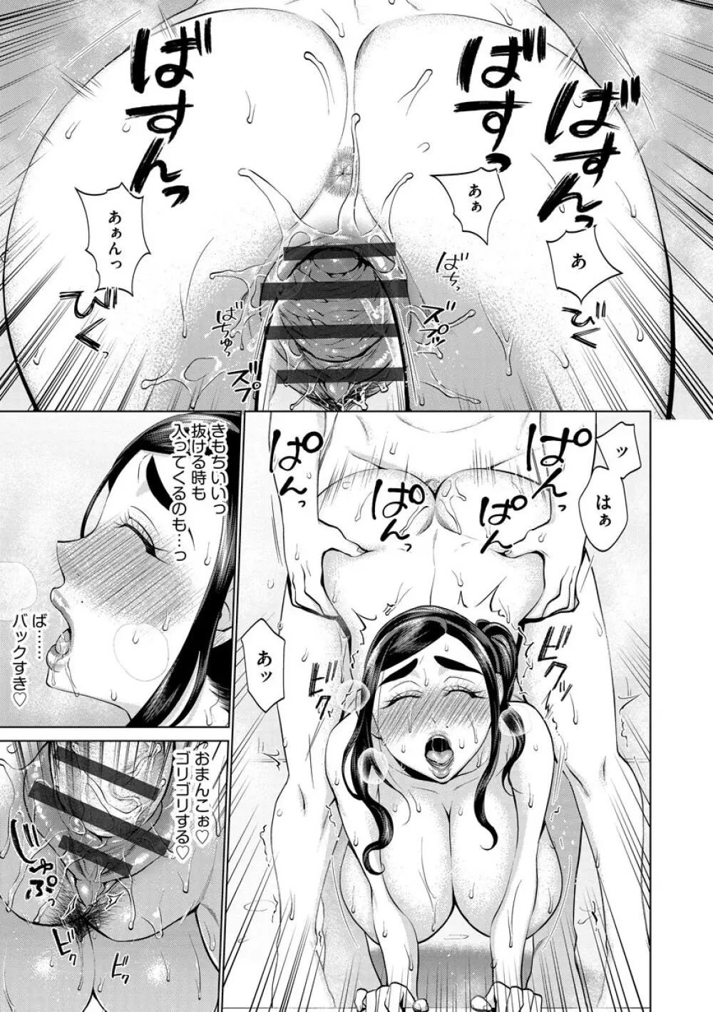 ちくび弱いの〜乳首責め鬼イキマッサージ〜 Page.175