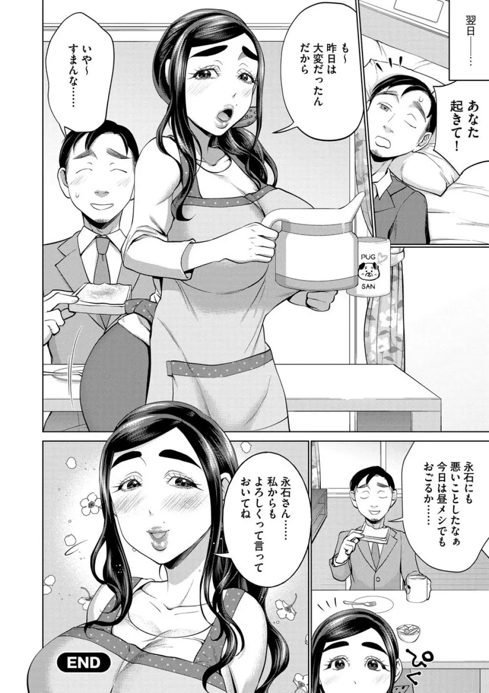 ちくび弱いの〜乳首責め鬼イキマッサージ〜 Page.180