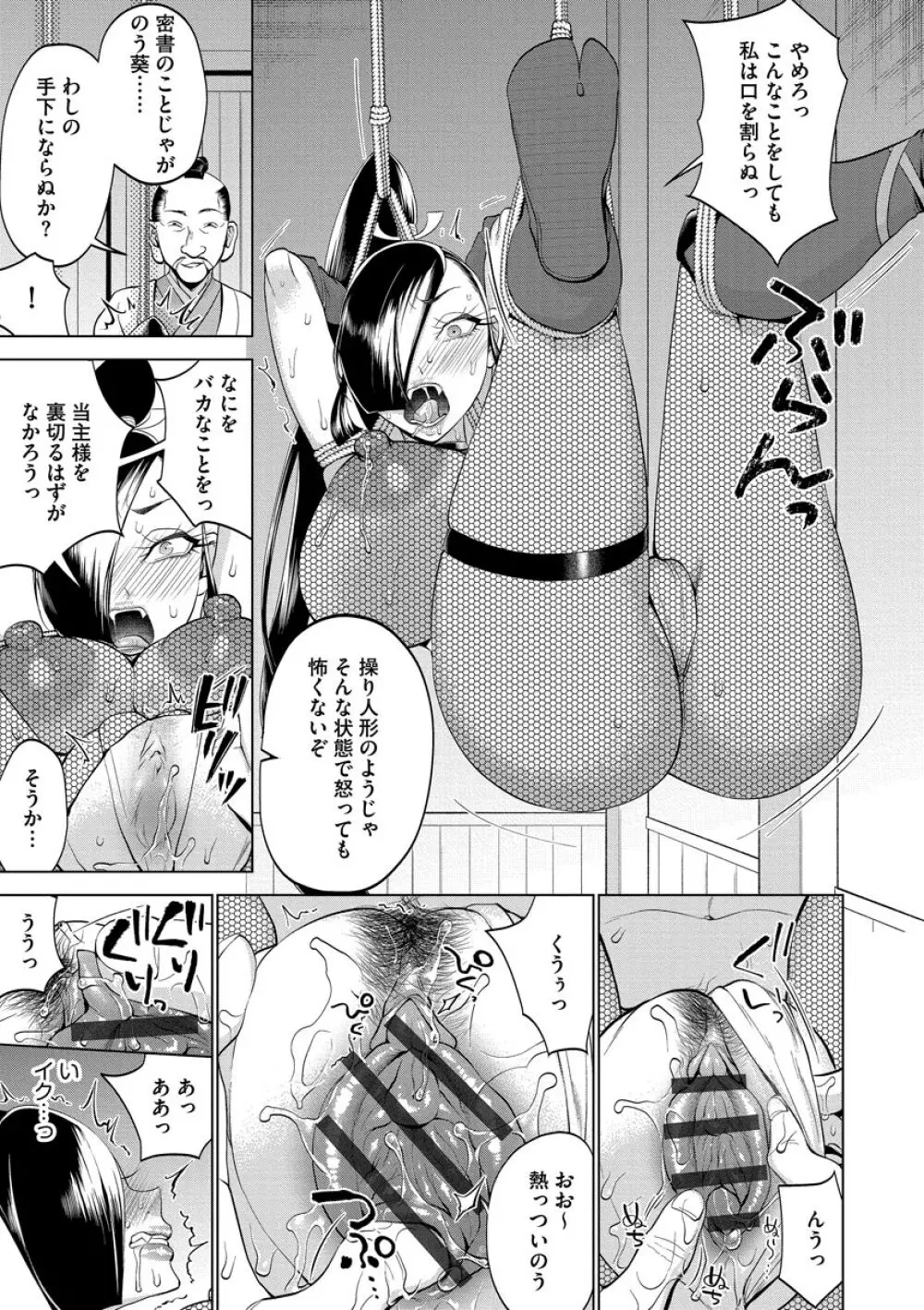 ちくび弱いの〜乳首責め鬼イキマッサージ〜 Page.27