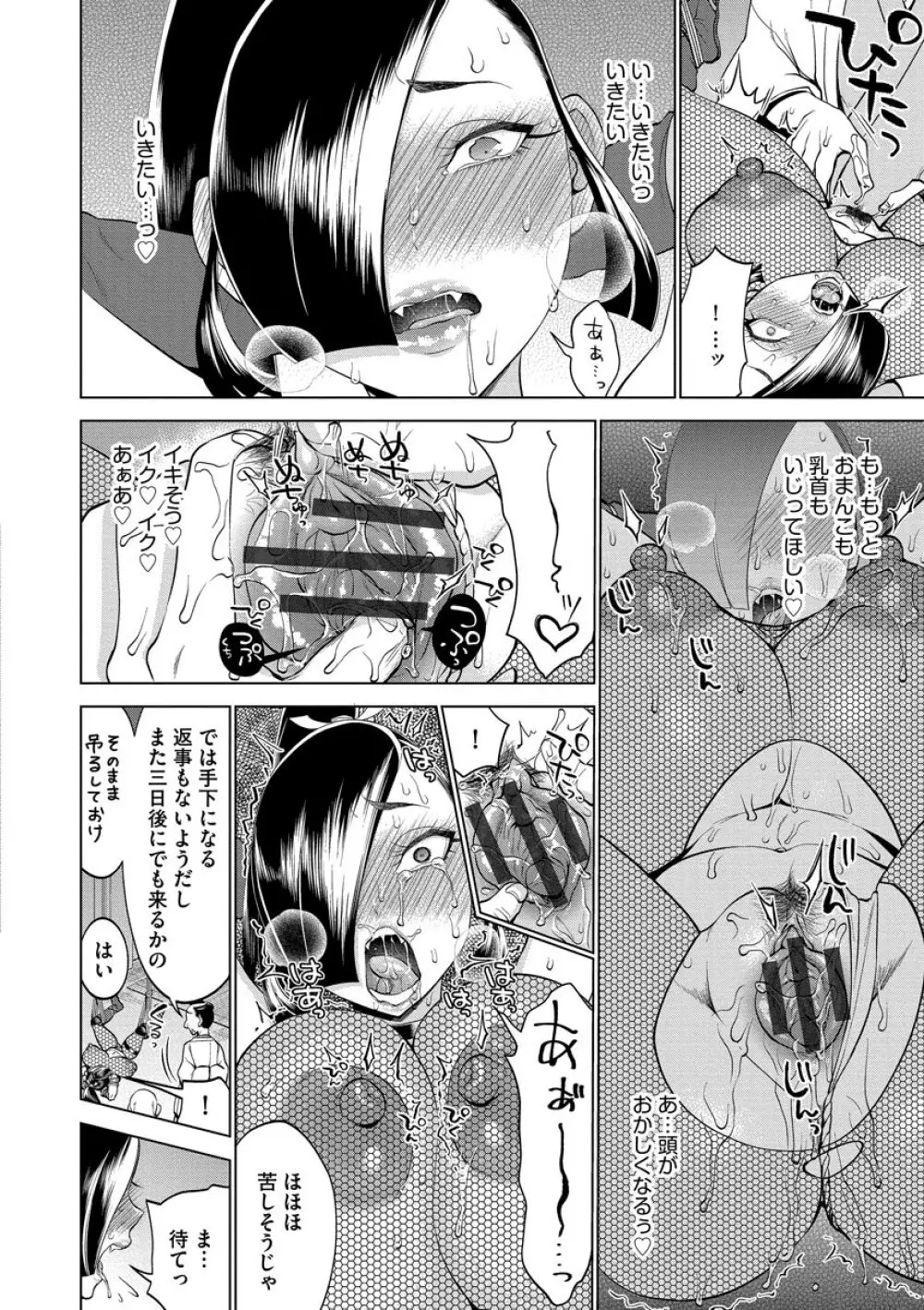 ちくび弱いの〜乳首責め鬼イキマッサージ〜 Page.28