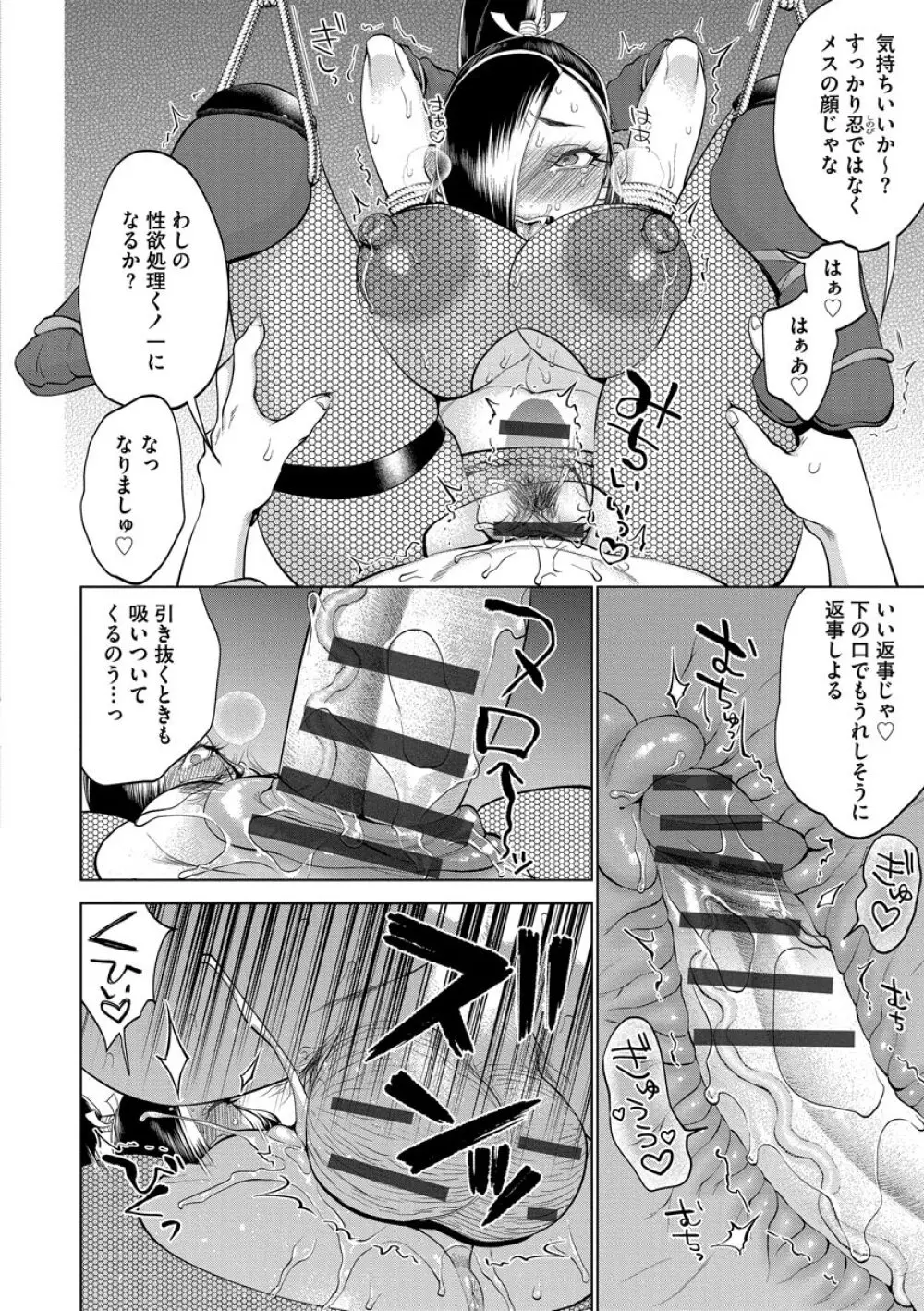 ちくび弱いの〜乳首責め鬼イキマッサージ〜 Page.30