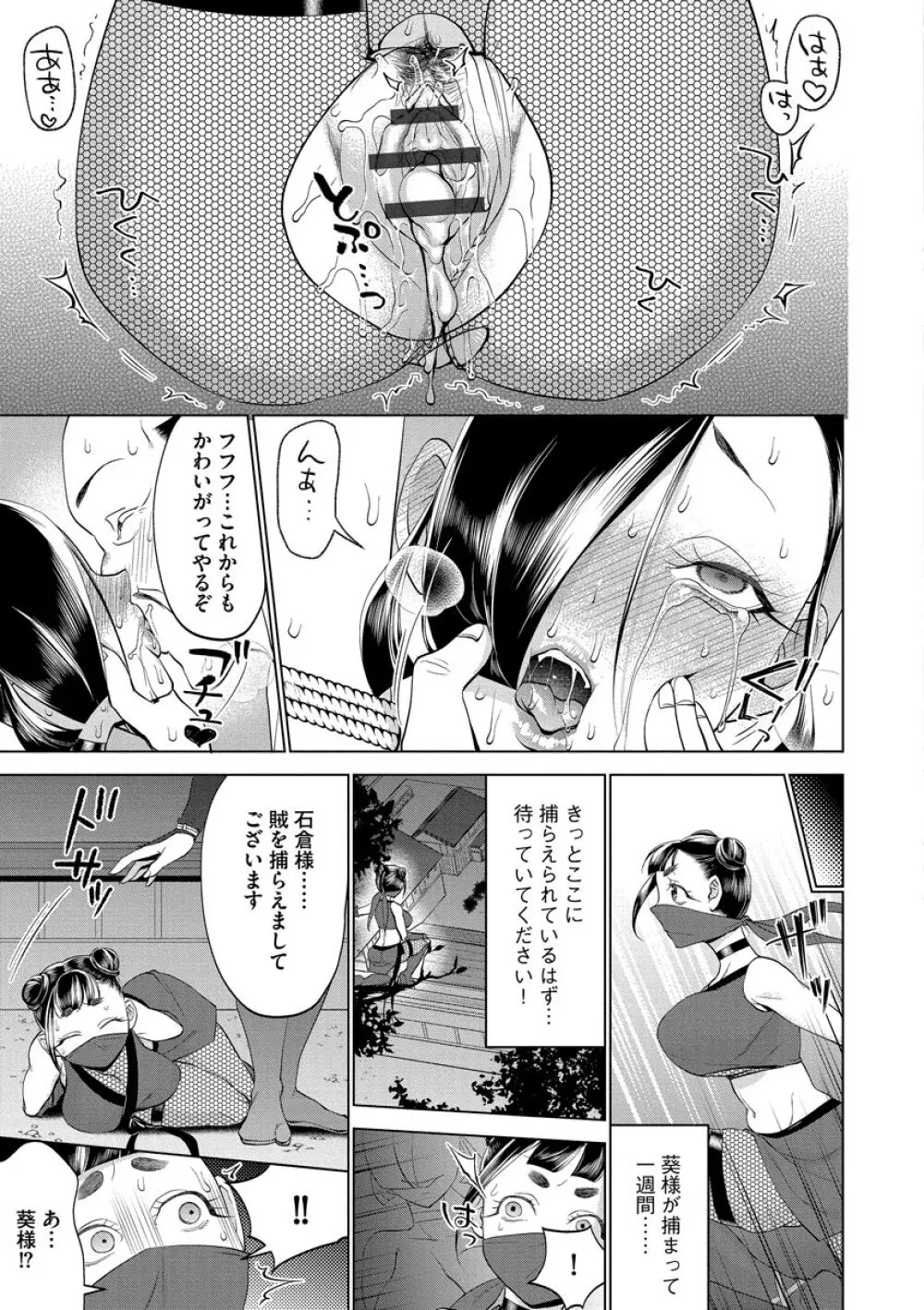 ちくび弱いの〜乳首責め鬼イキマッサージ〜 Page.35