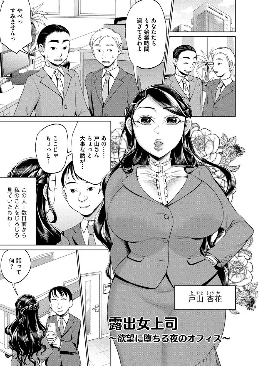 ちくび弱いの〜乳首責め鬼イキマッサージ〜 Page.53