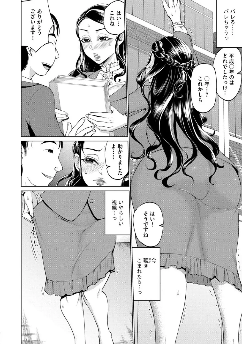 ちくび弱いの〜乳首責め鬼イキマッサージ〜 Page.58