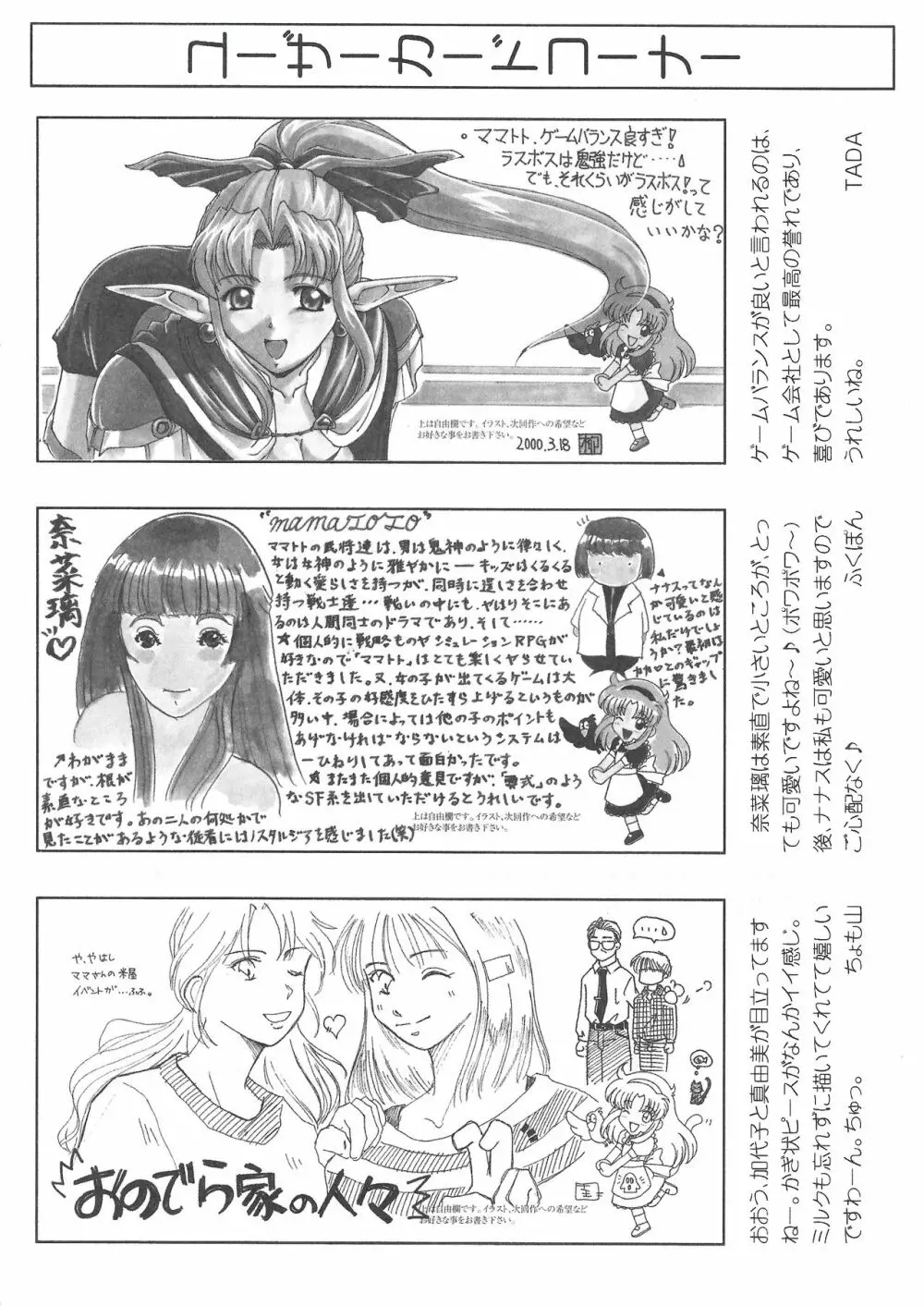 アリスのでんちばくだん Vol. 11 Page.27