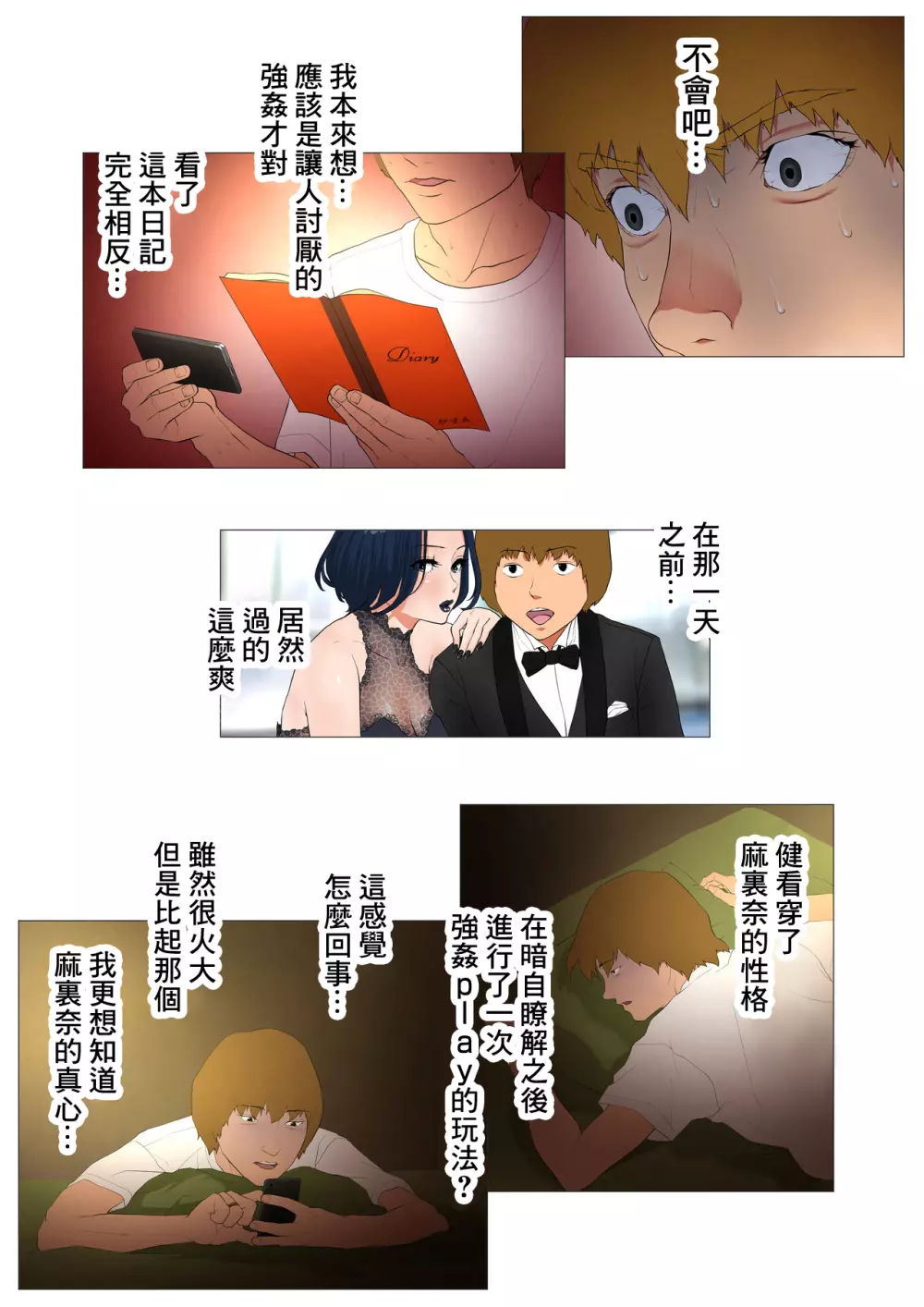 妻の過去～アパレル系クール妻の結婚前～ full color Page.46