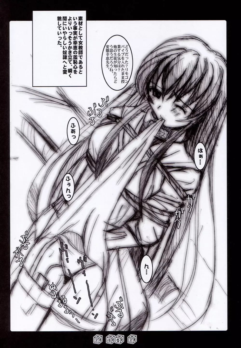 首輪通信 Volume 3 Page.9