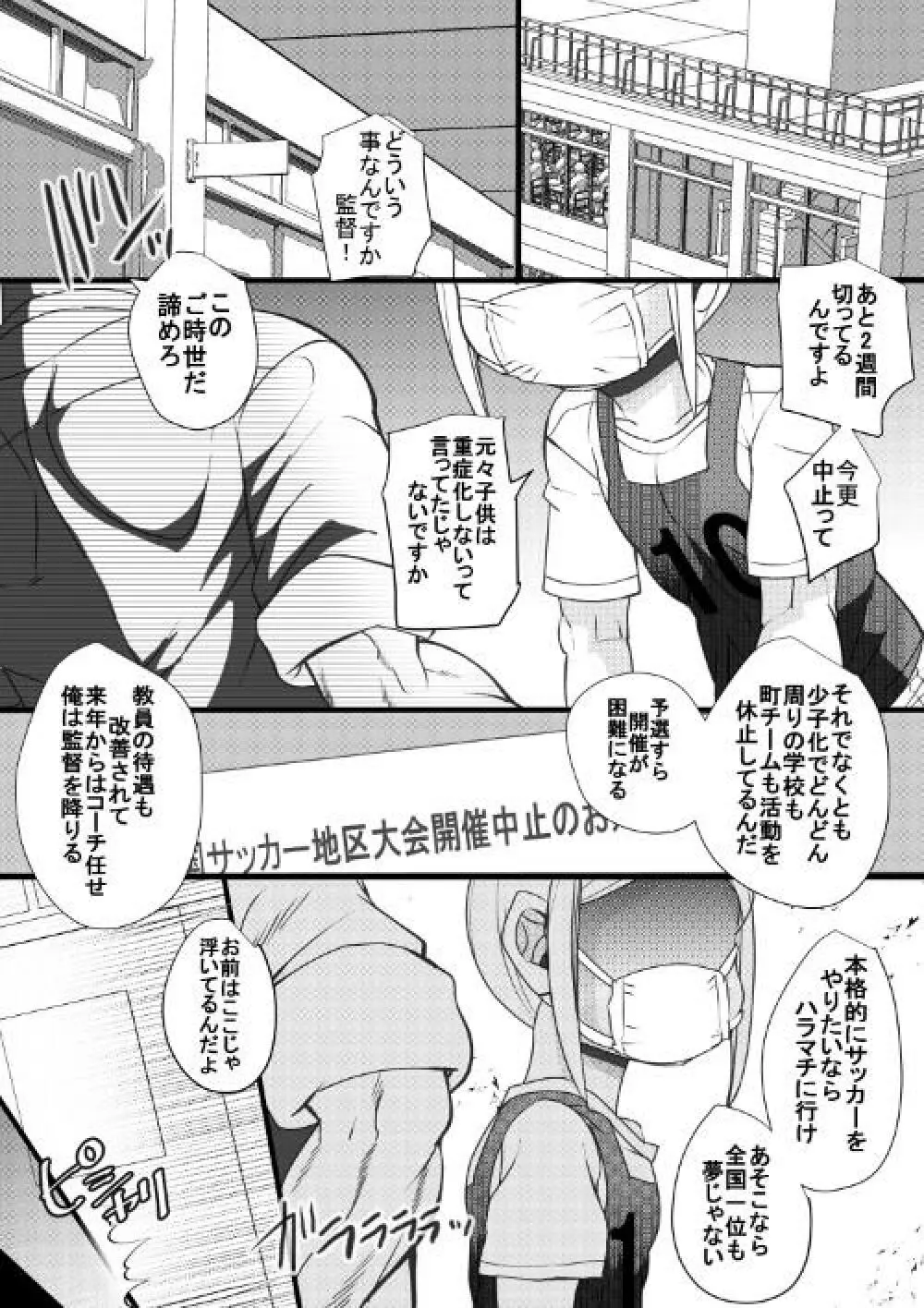 ハラマチ出張所9 Page.3