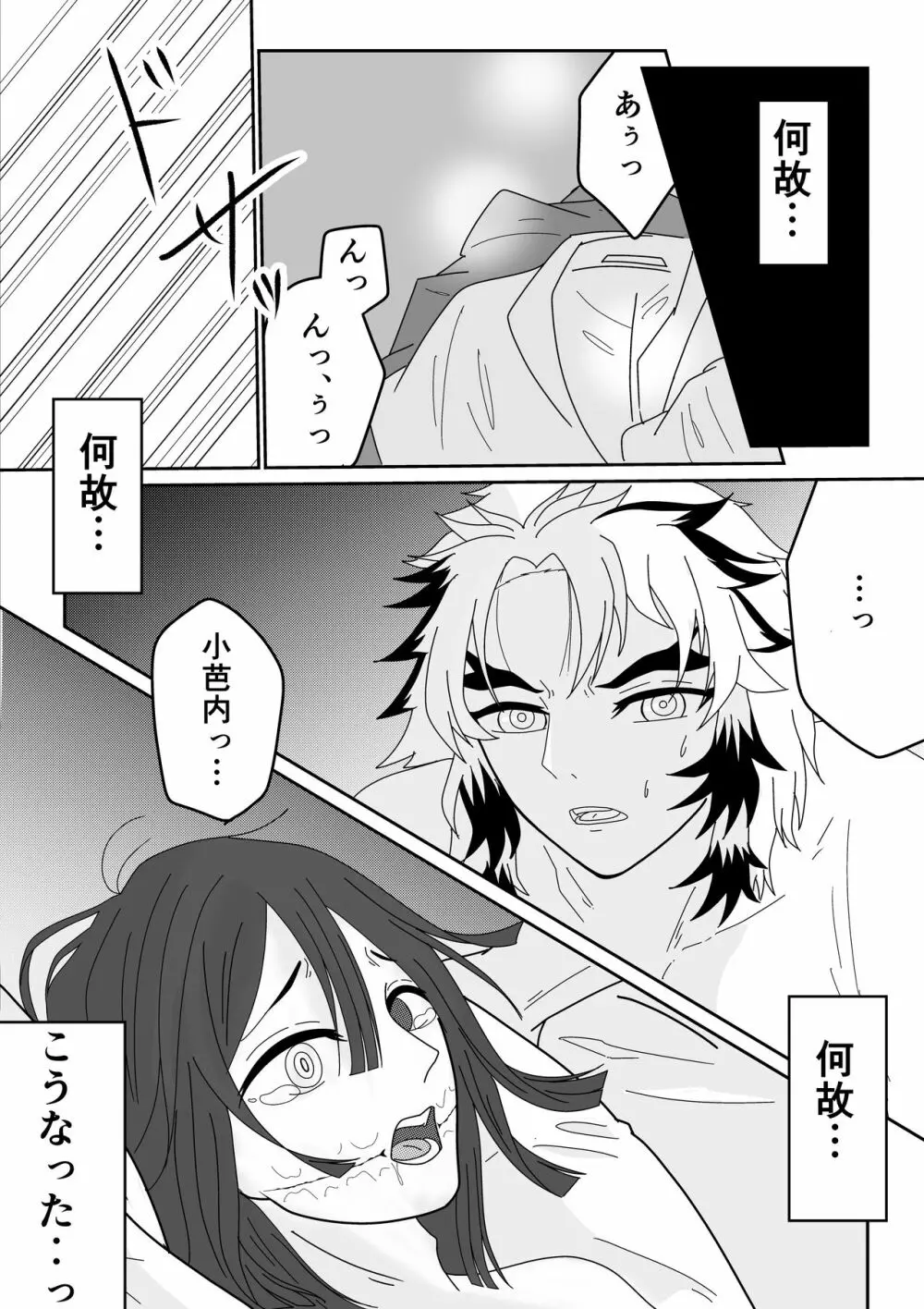 煉おば🔞えっち Page.1