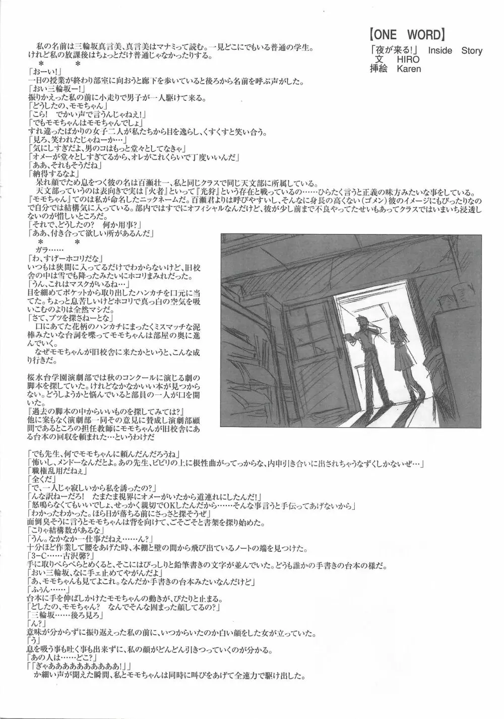 アリスのでんちばくだん Vol. 17 Page.5