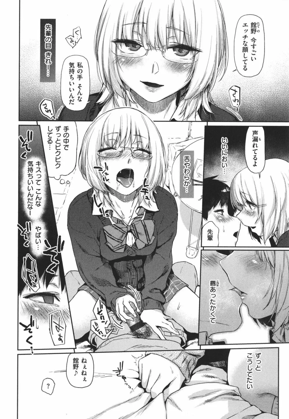 ひみつのつぼみ Page.15