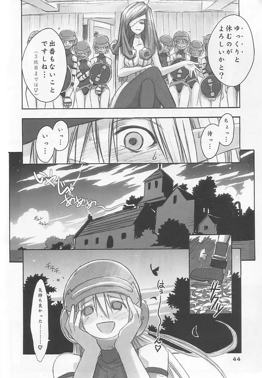 FF NINENYA 完成版 Page.43