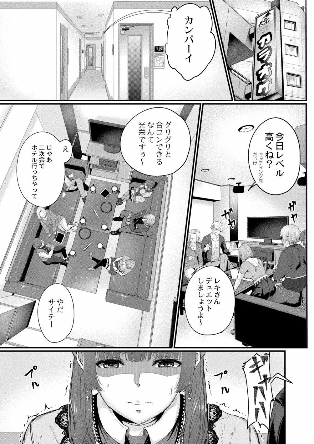 月と莫 Page.129