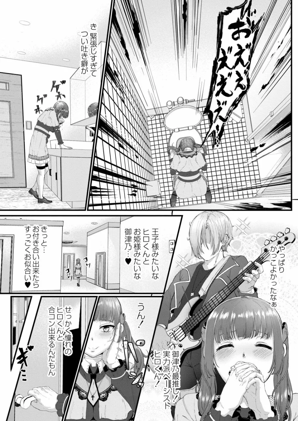 月と莫 Page.131