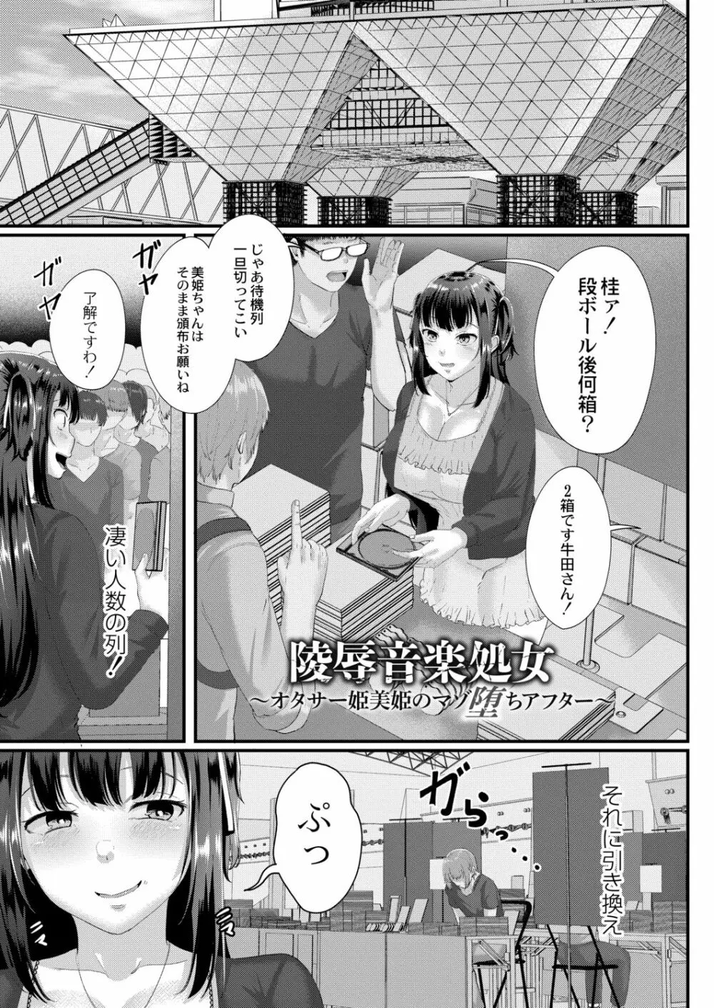 月と莫 Page.155