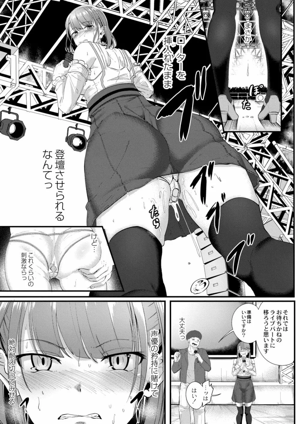 月と莫 Page.17