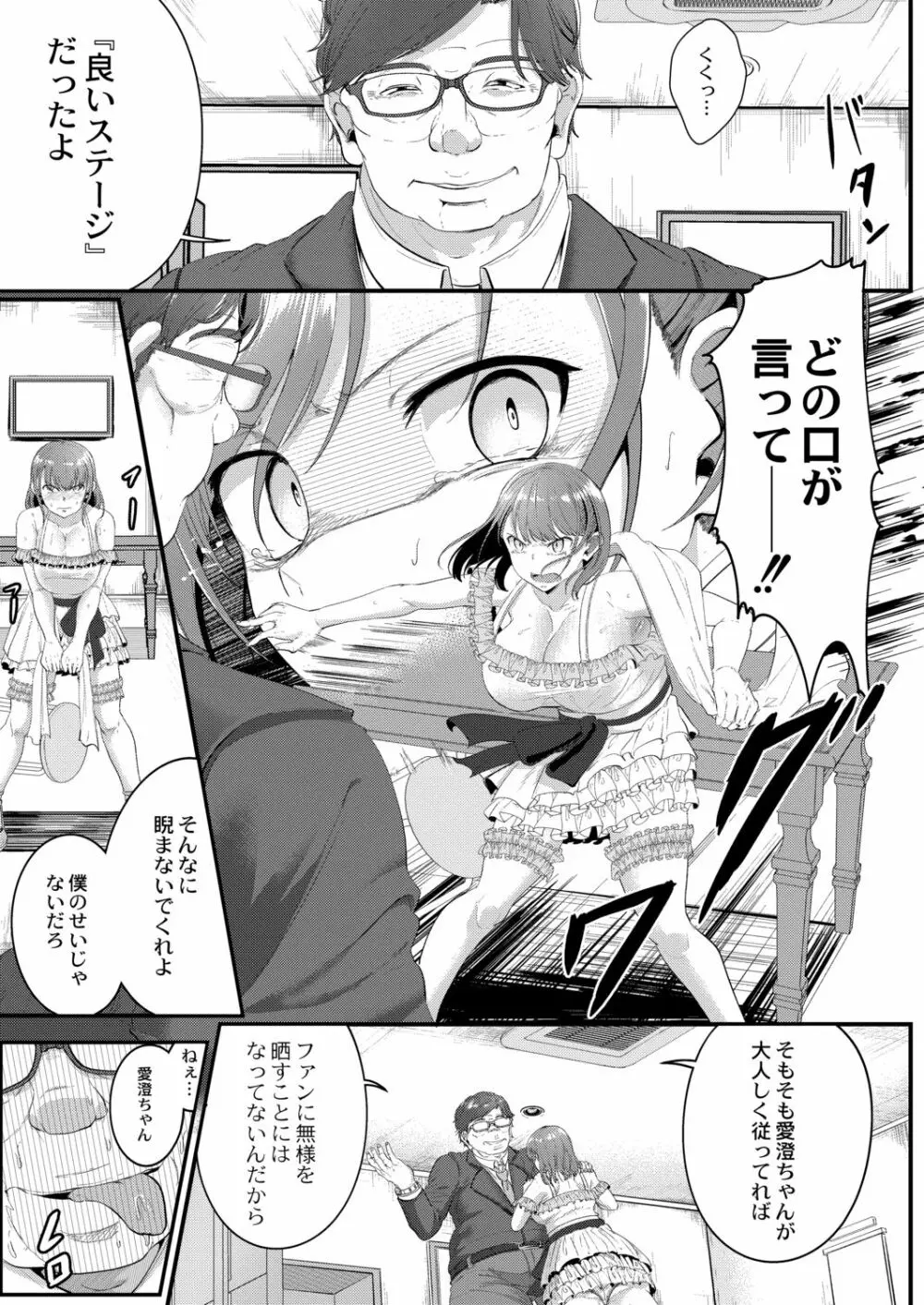 月と莫 Page.23