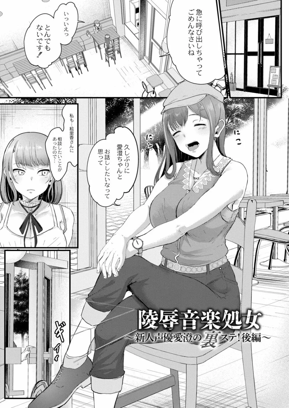 月と莫 Page.33