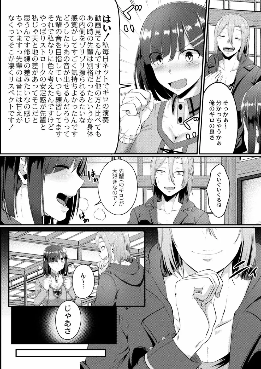 月と莫 Page.72