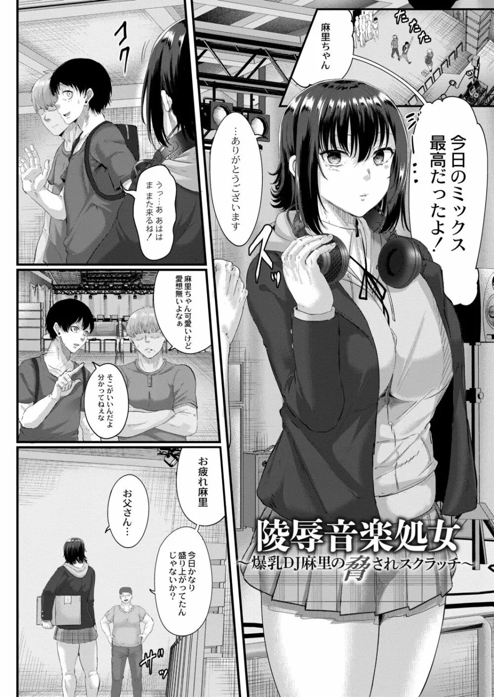 月と莫 Page.96