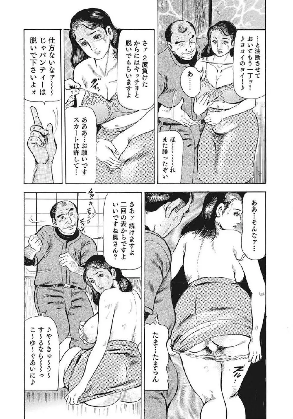 優しくてエッチな素人人妻 Page.114