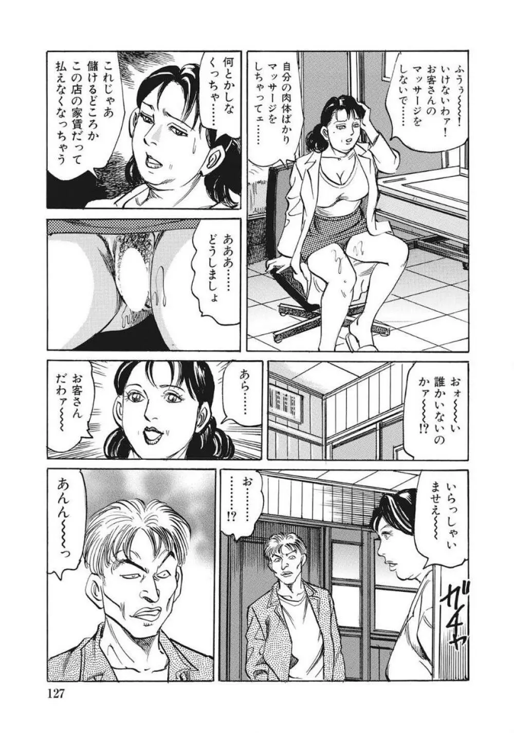 優しくてエッチな素人人妻 Page.127