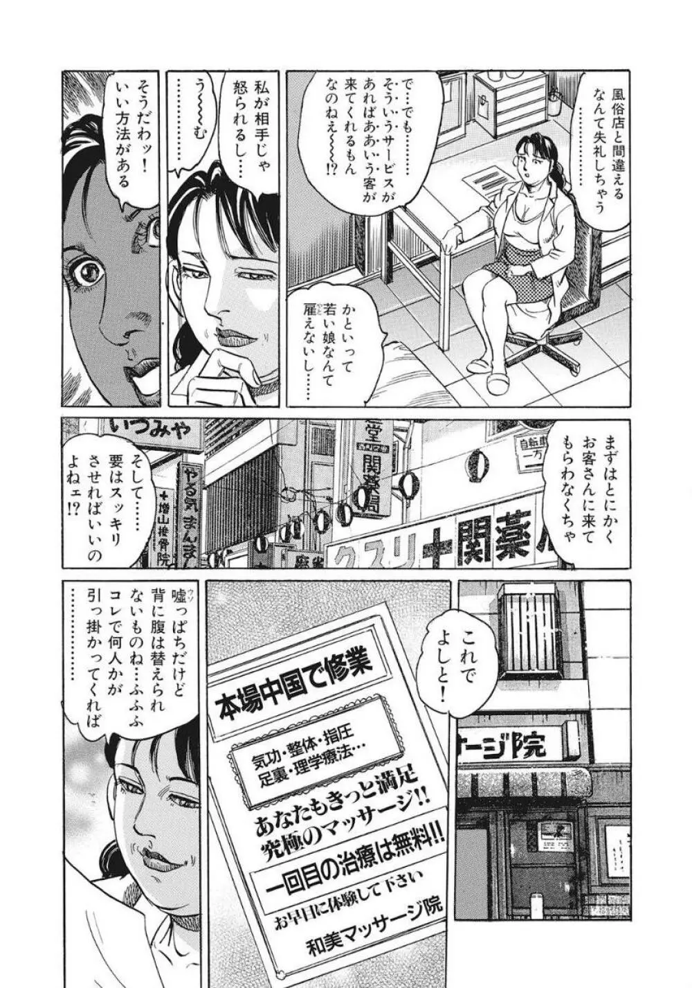 優しくてエッチな素人人妻 Page.129