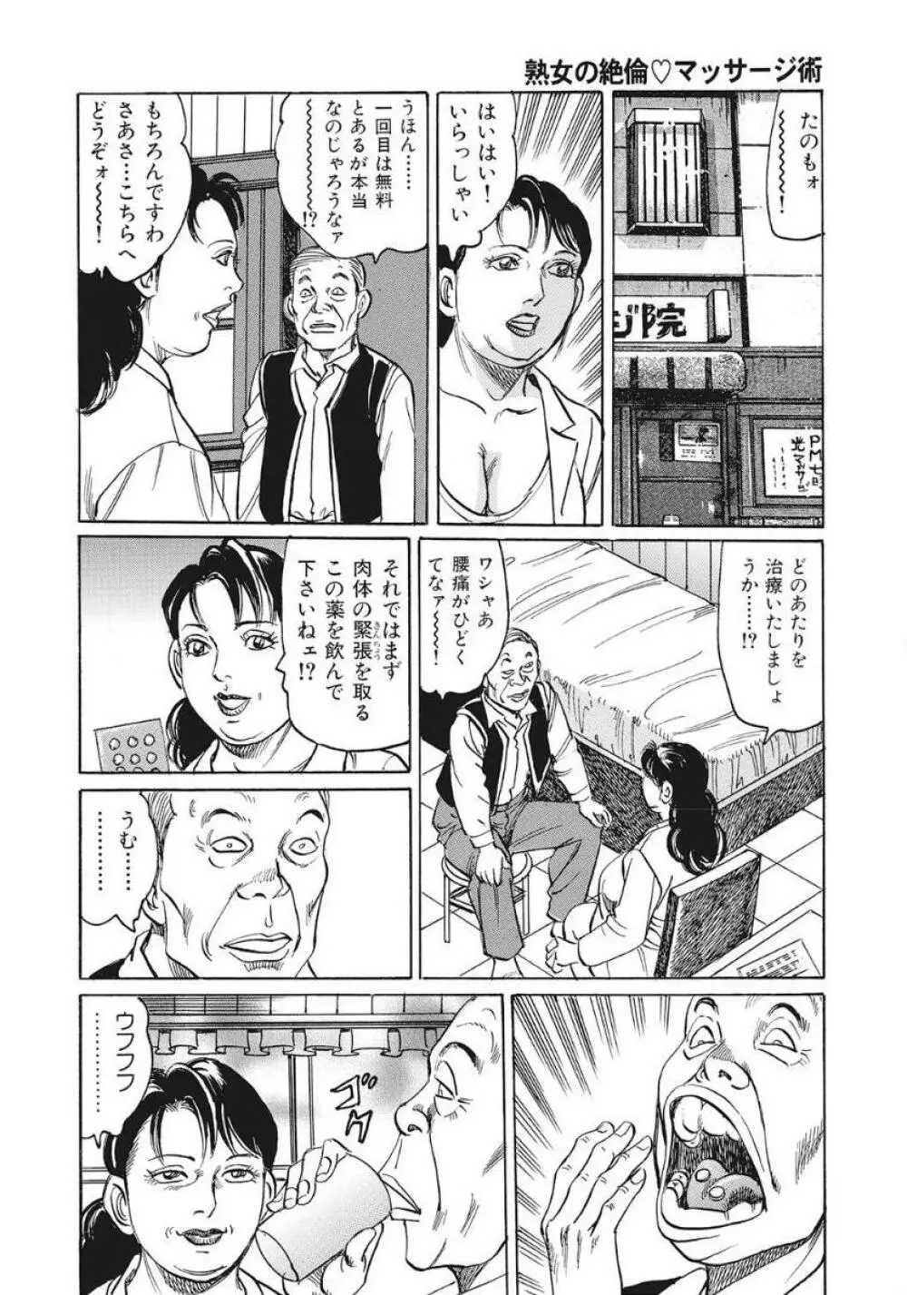 優しくてエッチな素人人妻 Page.130