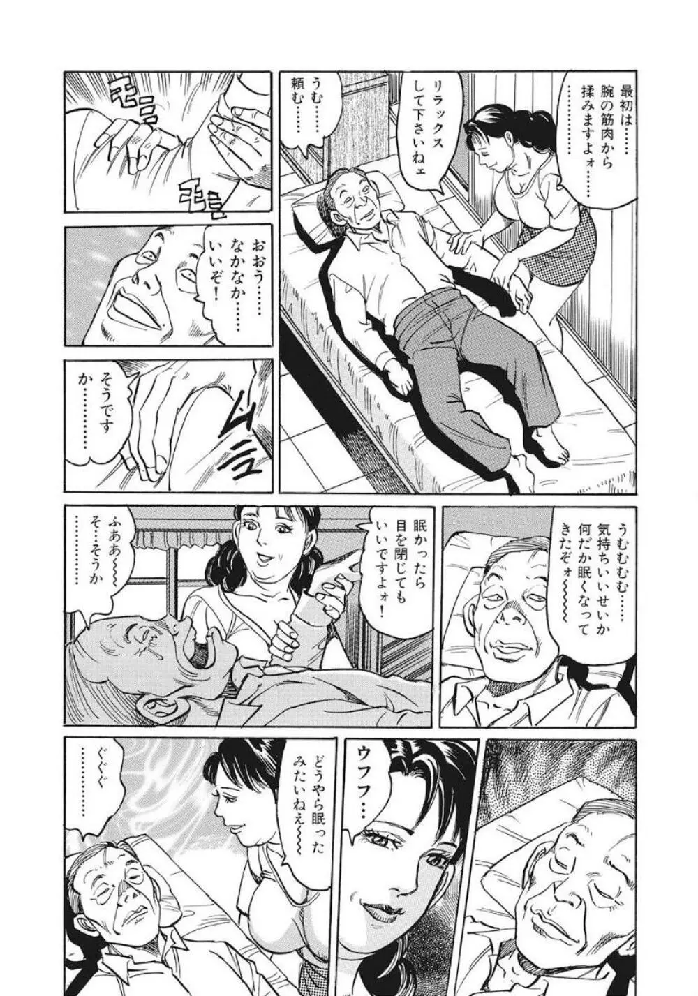 優しくてエッチな素人人妻 Page.131