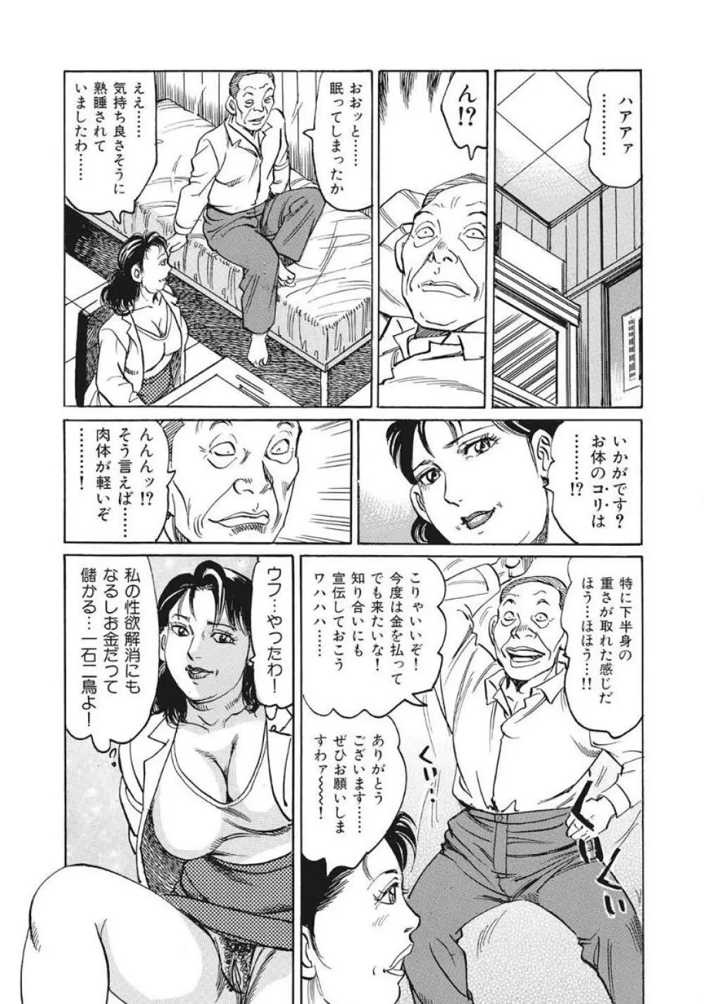 優しくてエッチな素人人妻 Page.135