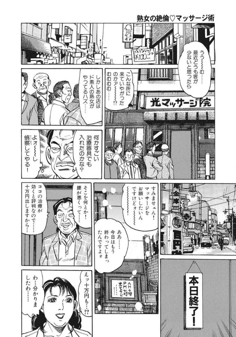 優しくてエッチな素人人妻 Page.136