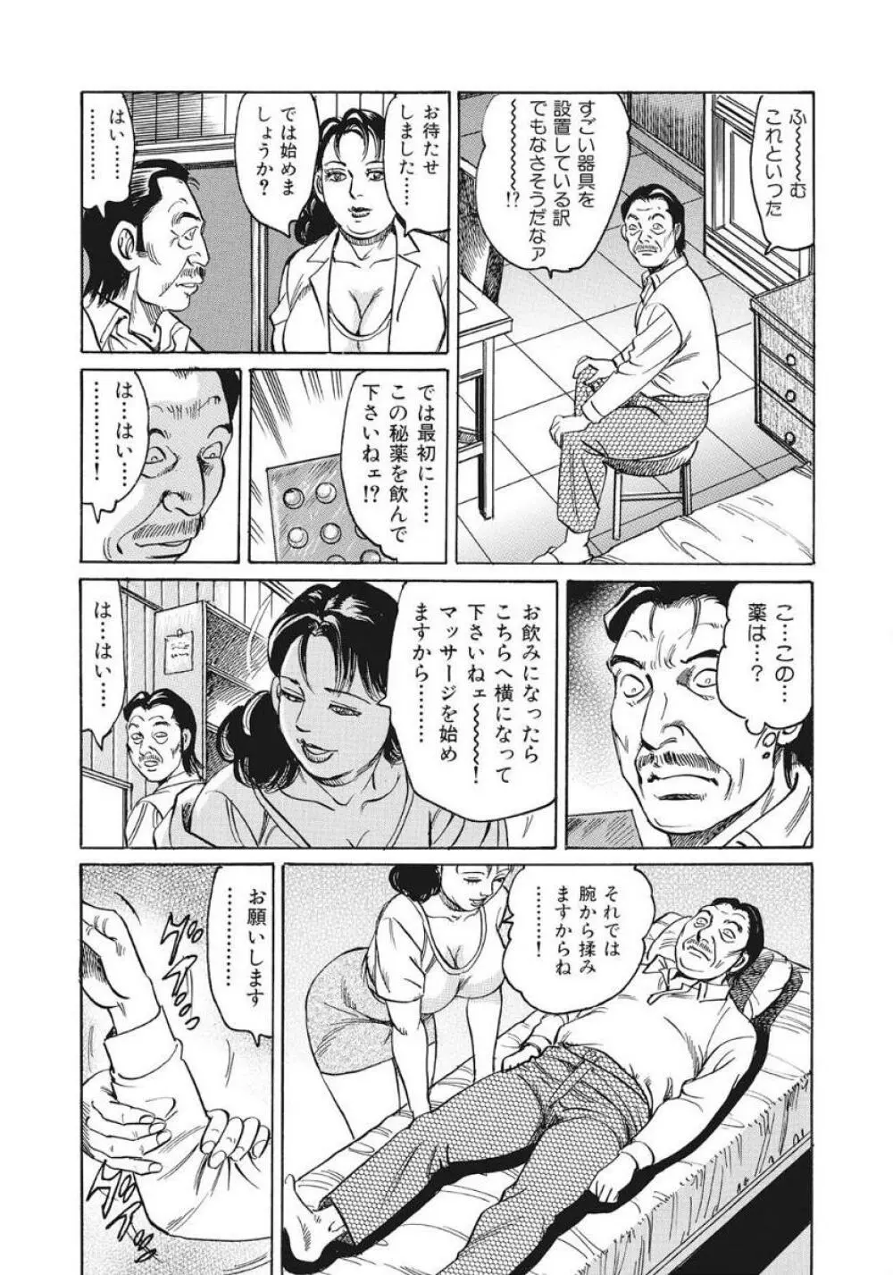 優しくてエッチな素人人妻 Page.137