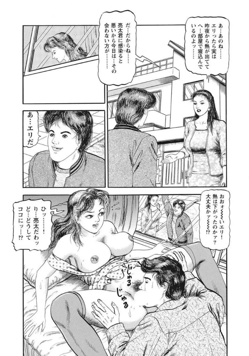 優しくてエッチな素人人妻 Page.151