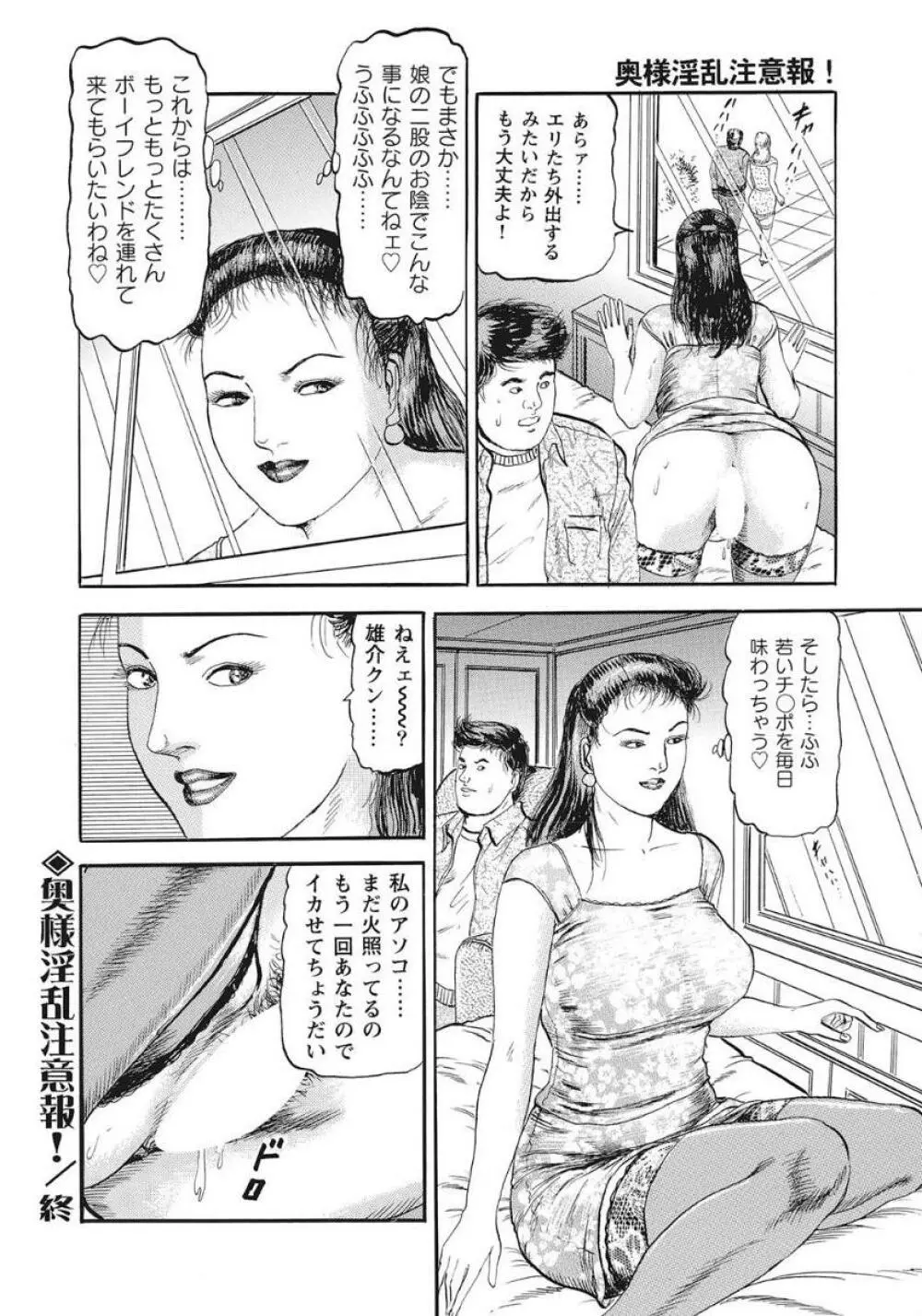 優しくてエッチな素人人妻 Page.162