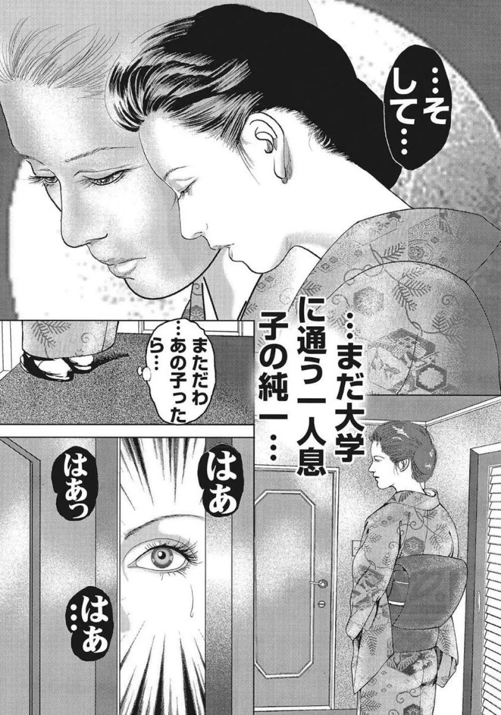 優しくてエッチな素人人妻 Page.165