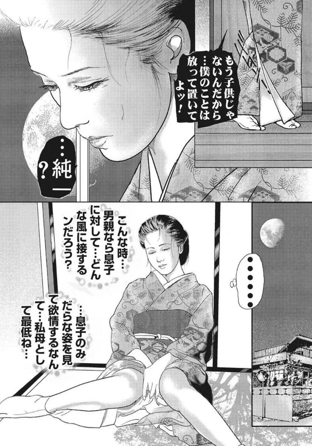 優しくてエッチな素人人妻 Page.170