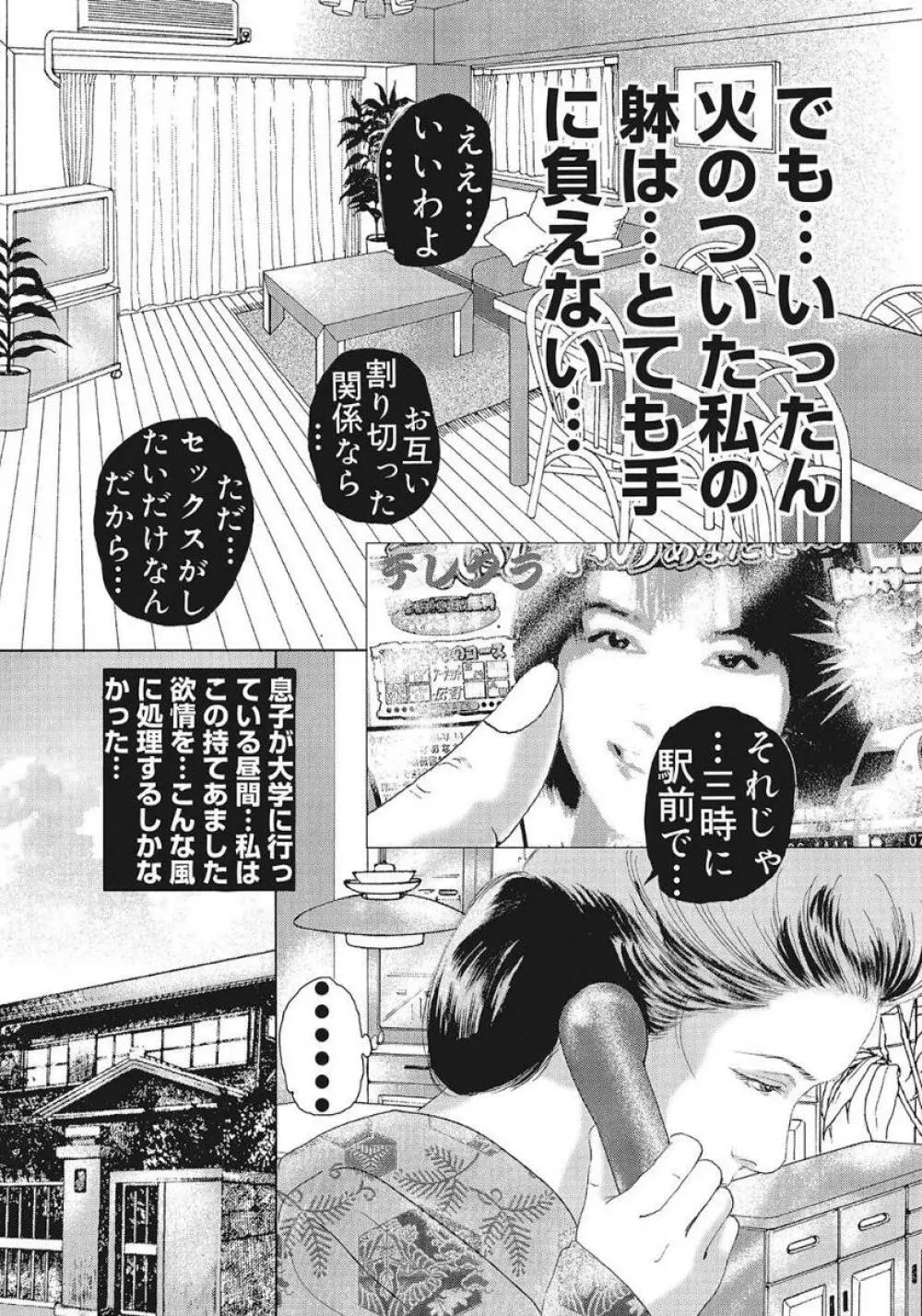 優しくてエッチな素人人妻 Page.171