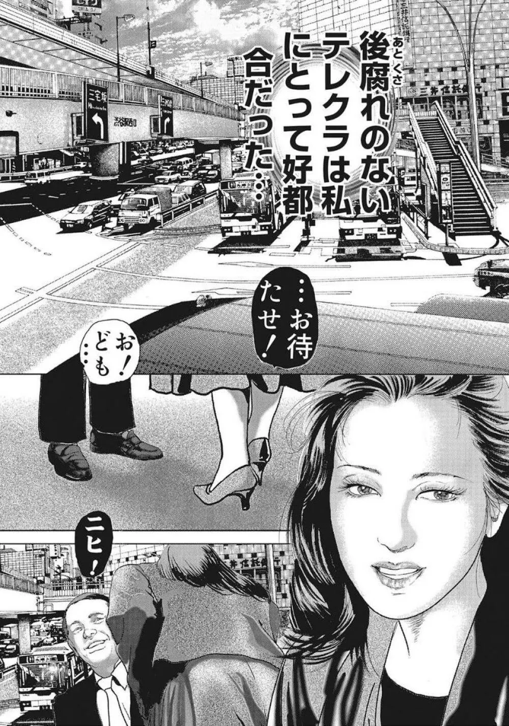 優しくてエッチな素人人妻 Page.172