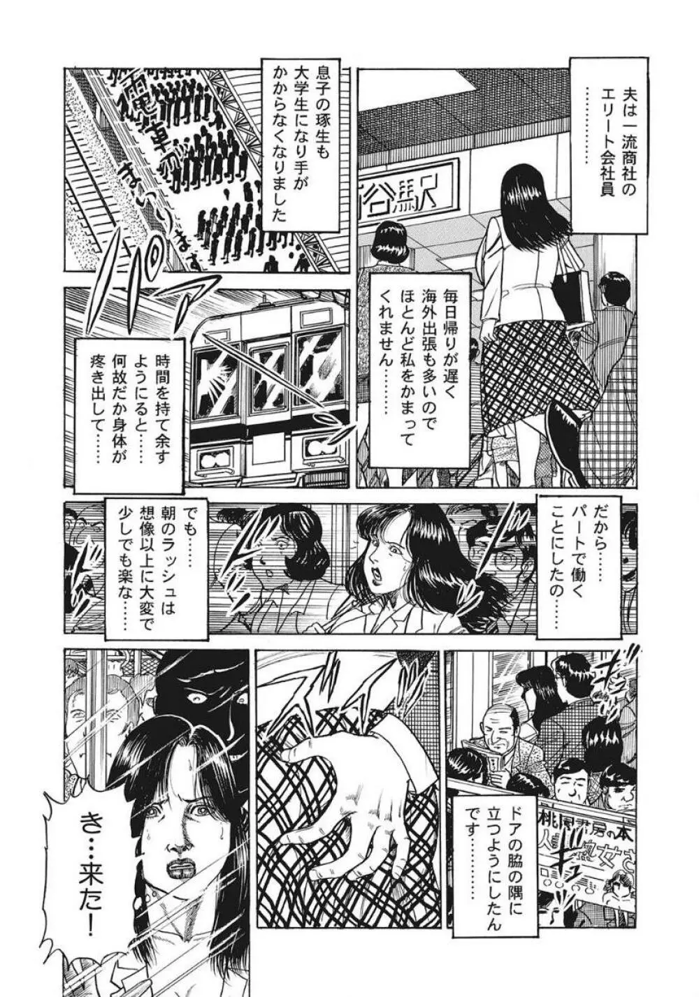 優しくてエッチな素人人妻 Page.185