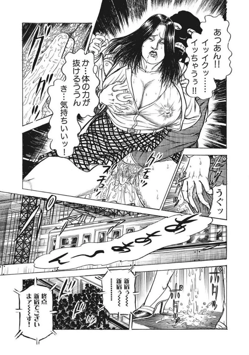 優しくてエッチな素人人妻 Page.189