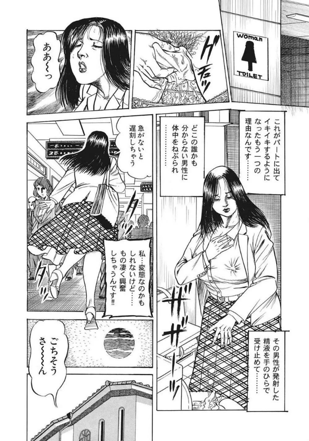 優しくてエッチな素人人妻 Page.190